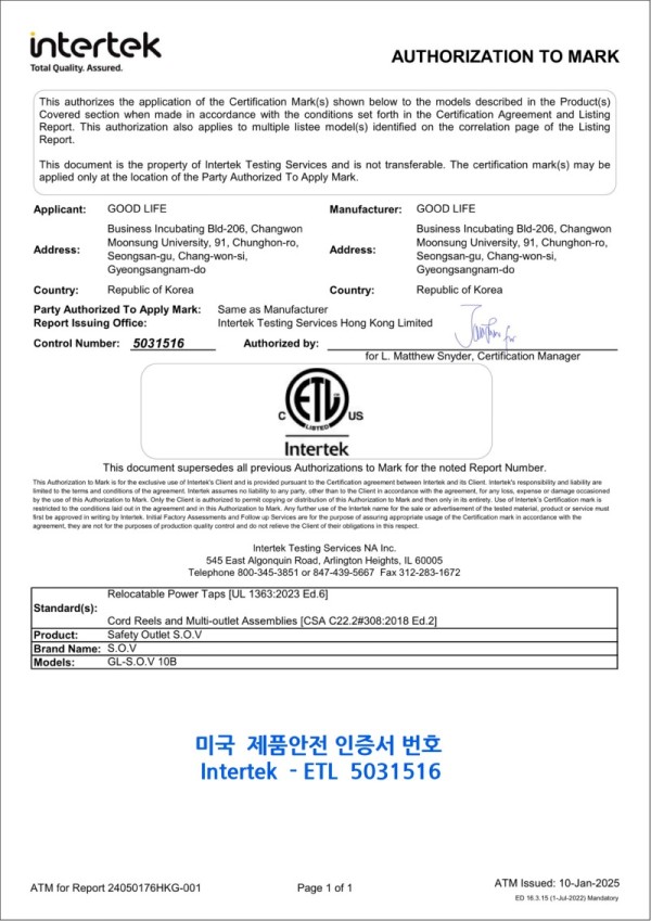 11. 미국  제품안전 인증서-ETL.jpg