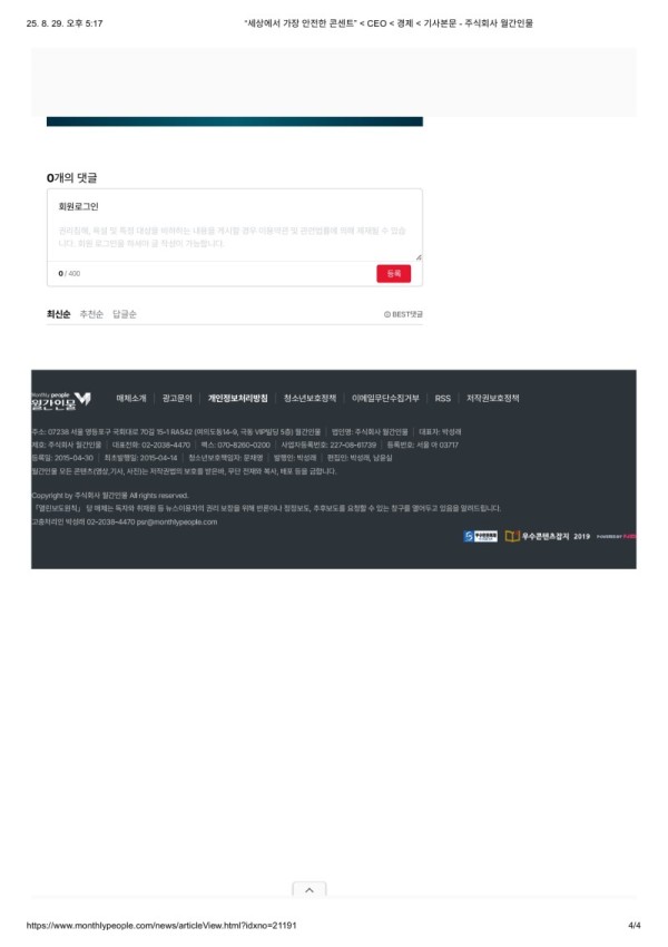 월간 인물 한글-images-3.jpg